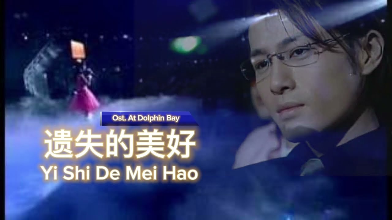 Yi  Shi De Mei Hao | 遺失的美好 | Angela Zhang | Ost : At The Dolphin Bay