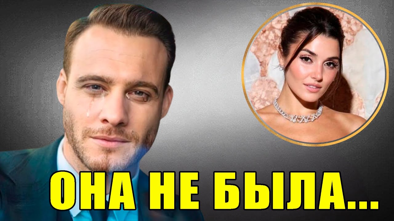 ВНИМАНИЕ🚨: В 38 лет Керем Бюрсин нарушает молчание и потрясает весь мир