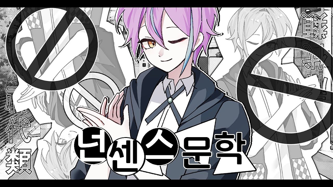 「Team. Your Voice」 카미시로 루이 - 넌센스 문학 | 원어 커버