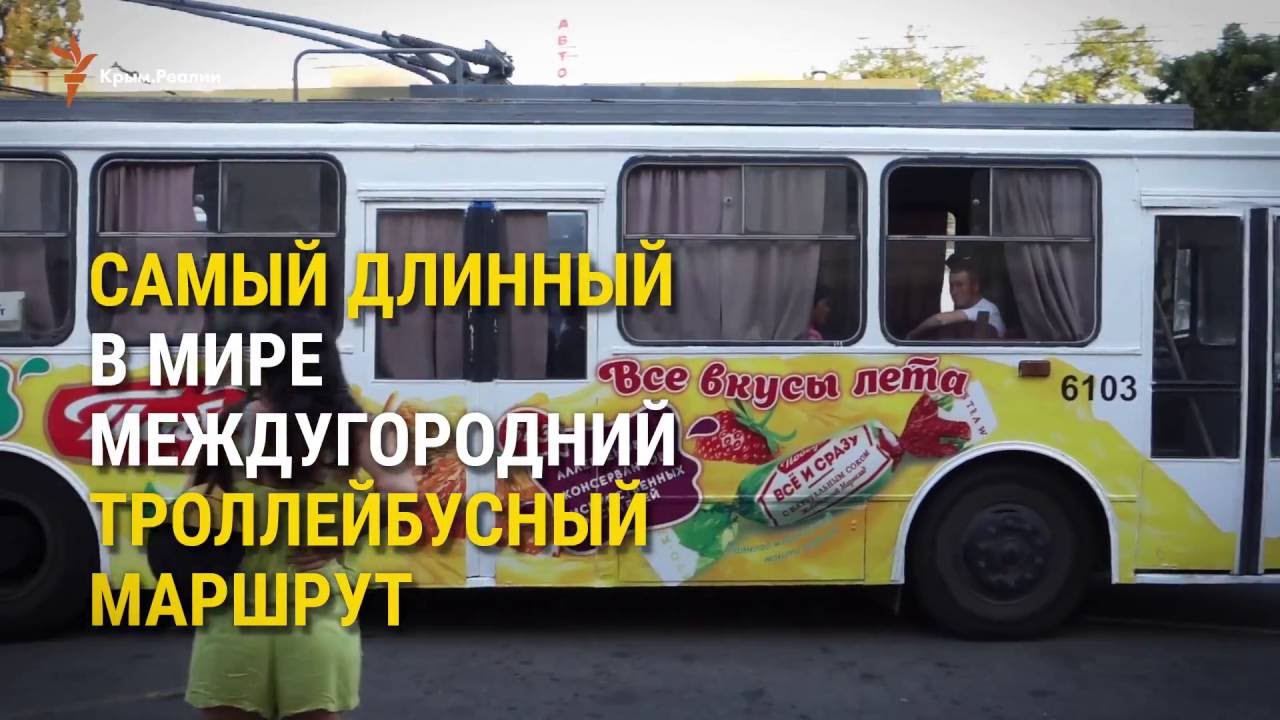 Из Симферополя в Ялту по уникальному маршруту
