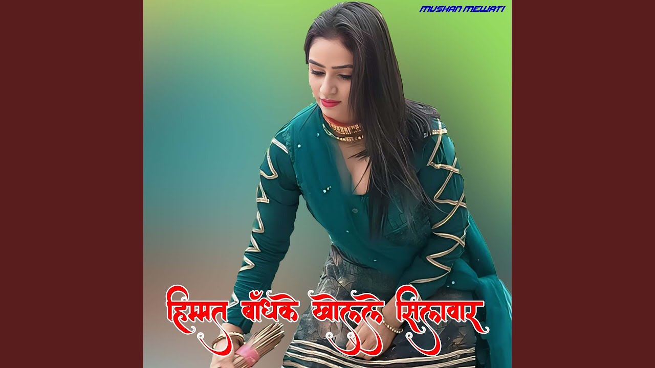 Himmat Bandhke Khol Le Silwar