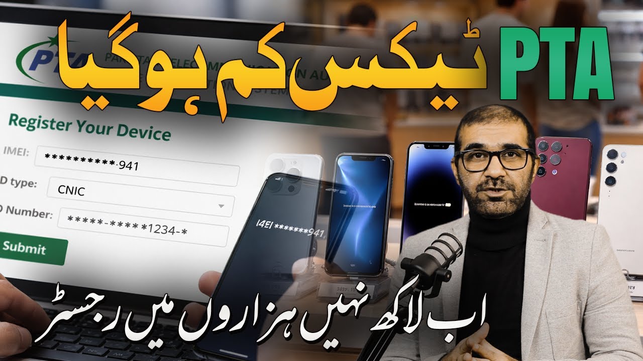 PTA Tax Reduced on Used Mobile Phones | Latest Update for Overseas Pakistanis #urduvlog 