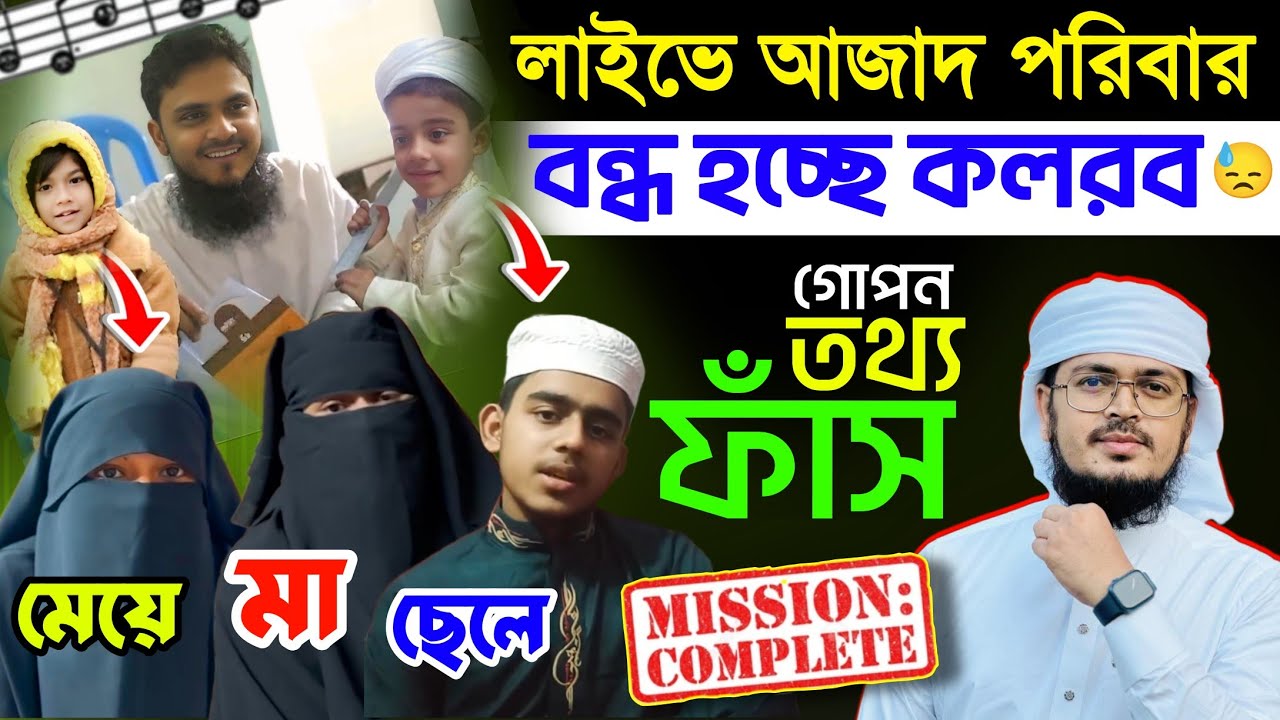 কলরবের বিষয় নিয়ে মা-মেয়ে-ছেলের দাবী | কোটি টাকার মালিক বদরুজ্জামান? কলরব নিয়ে বিতর্ক | Holy Tune