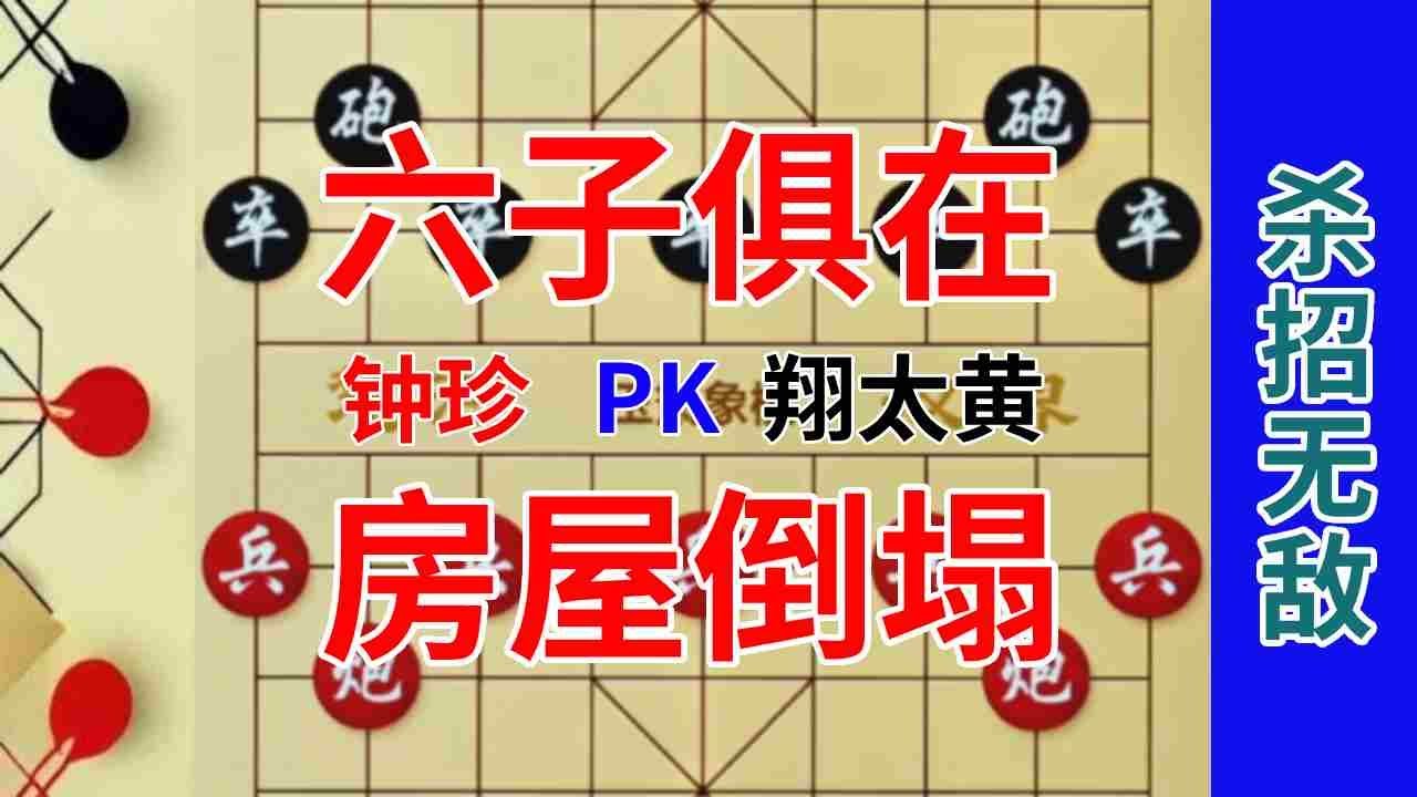 《钟珍精彩对局合集》钟珍再战日本棋王，连弃3子，最后杀招无人能敌