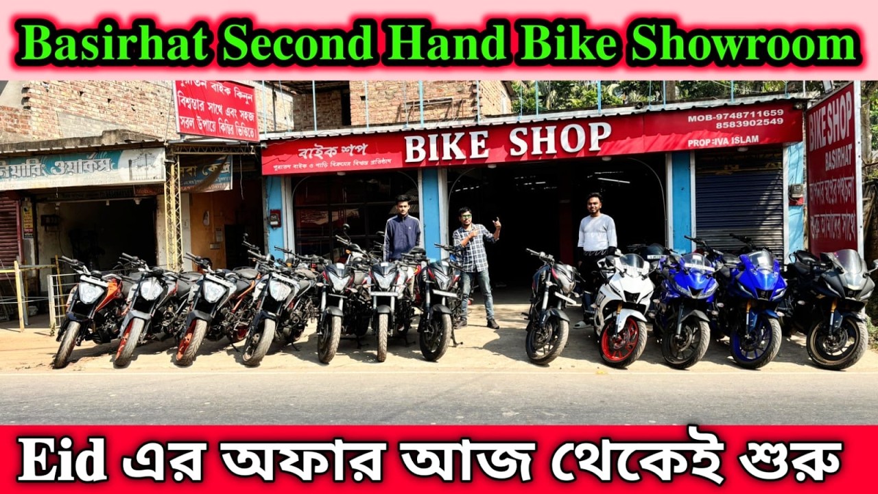 Bashirhat Second Hand Bike Showroom BIKE SHOP | Cheapest Second Bike Showroom Near Kolkata