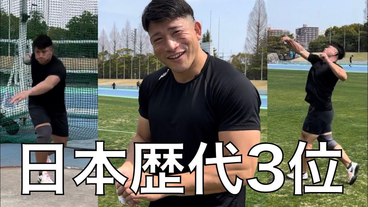 【円盤投げ】60mスロワーと練習してきました【湯上剛輝】