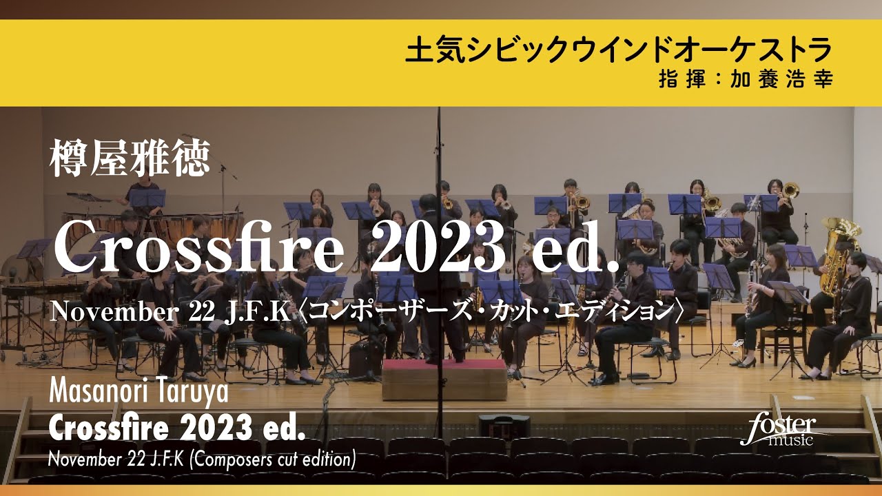 Crossfire 2023 ed. - November 22 J.F.K〈コンポーザーズ・カット・エディション〉｜樽屋雅徳（Masanori TARUYA）