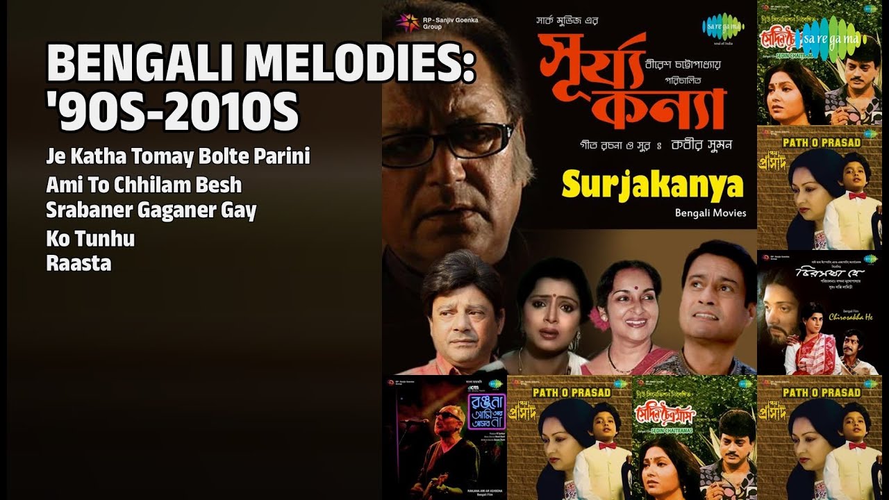 নব্বইয়ের দশকের বাংলা গান | Kabir Suman Songs | Je Katha Tomay Bolte Parini