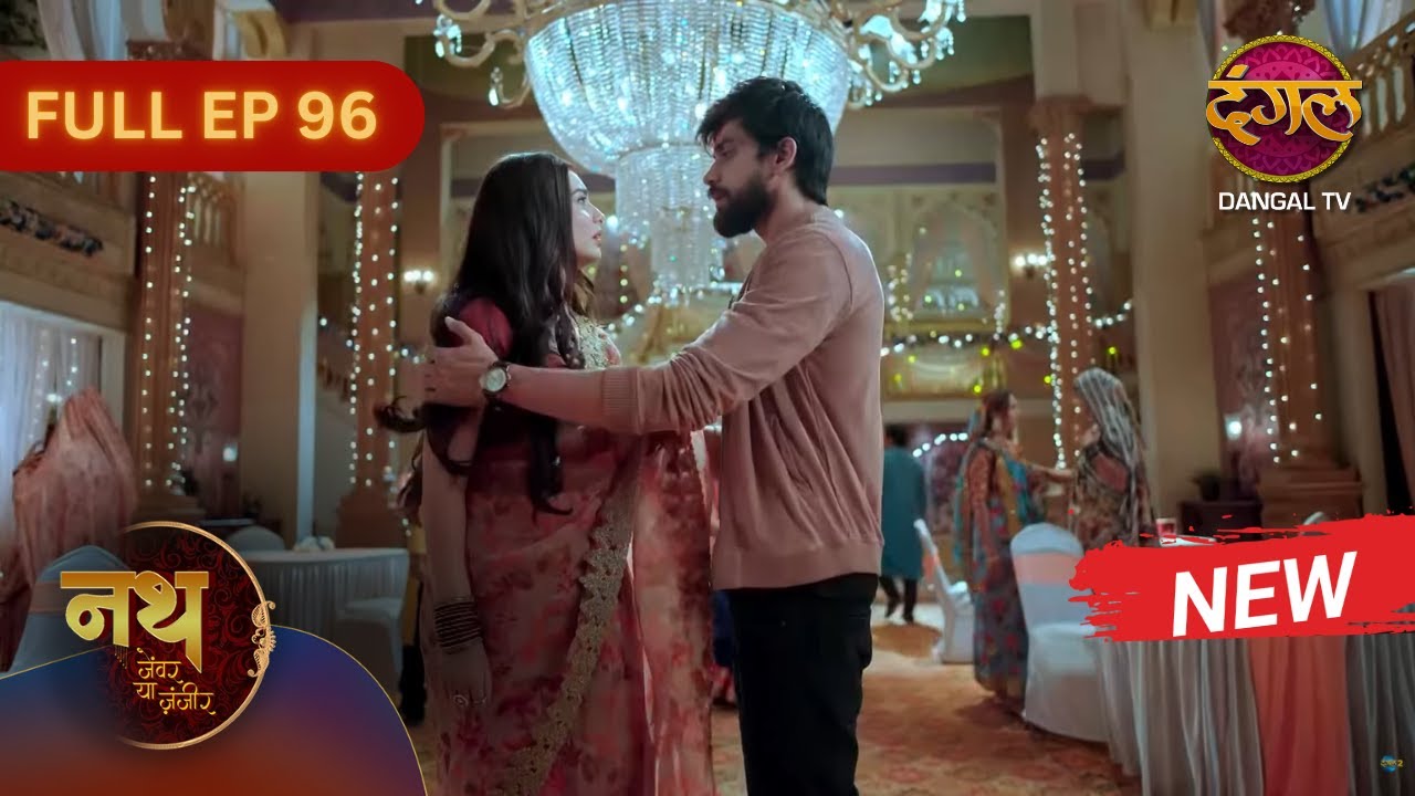 Nath Zewar Ya Zanjeer | New Full Episode 96 | Dangal TV