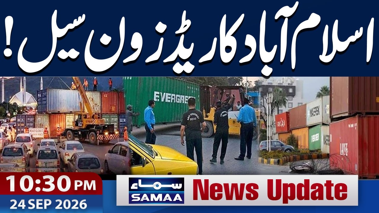 PTI Long March | Islamabad on High Alert | Red Zone Sealed | 10:30 PM News Update