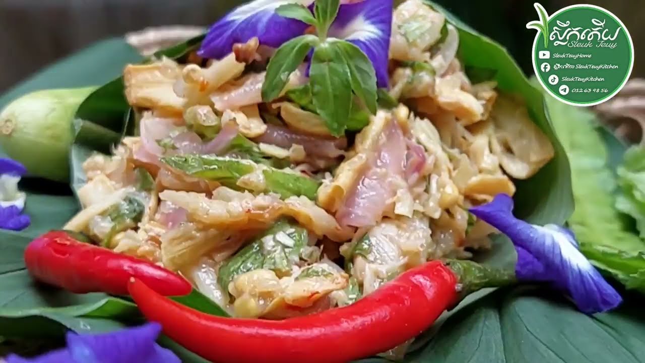 វិធីធ្វើបុកទំពាំងព្រិច មានរសជាតិឆ្ងាញ់ម៉ែឪឆ្ងាញ់