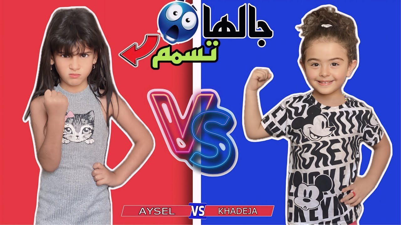 ايسل اتسممت😱في تحدي طوبه ورقه مقص ( ماكنتش متوقع )🤦🏻‍♂️😢