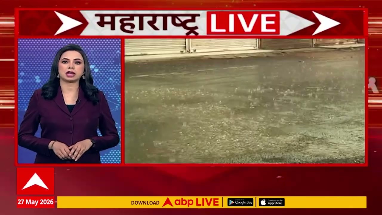 Amravati Rain : अमरावतीत पाऊस, उन्हापासून दिलासा