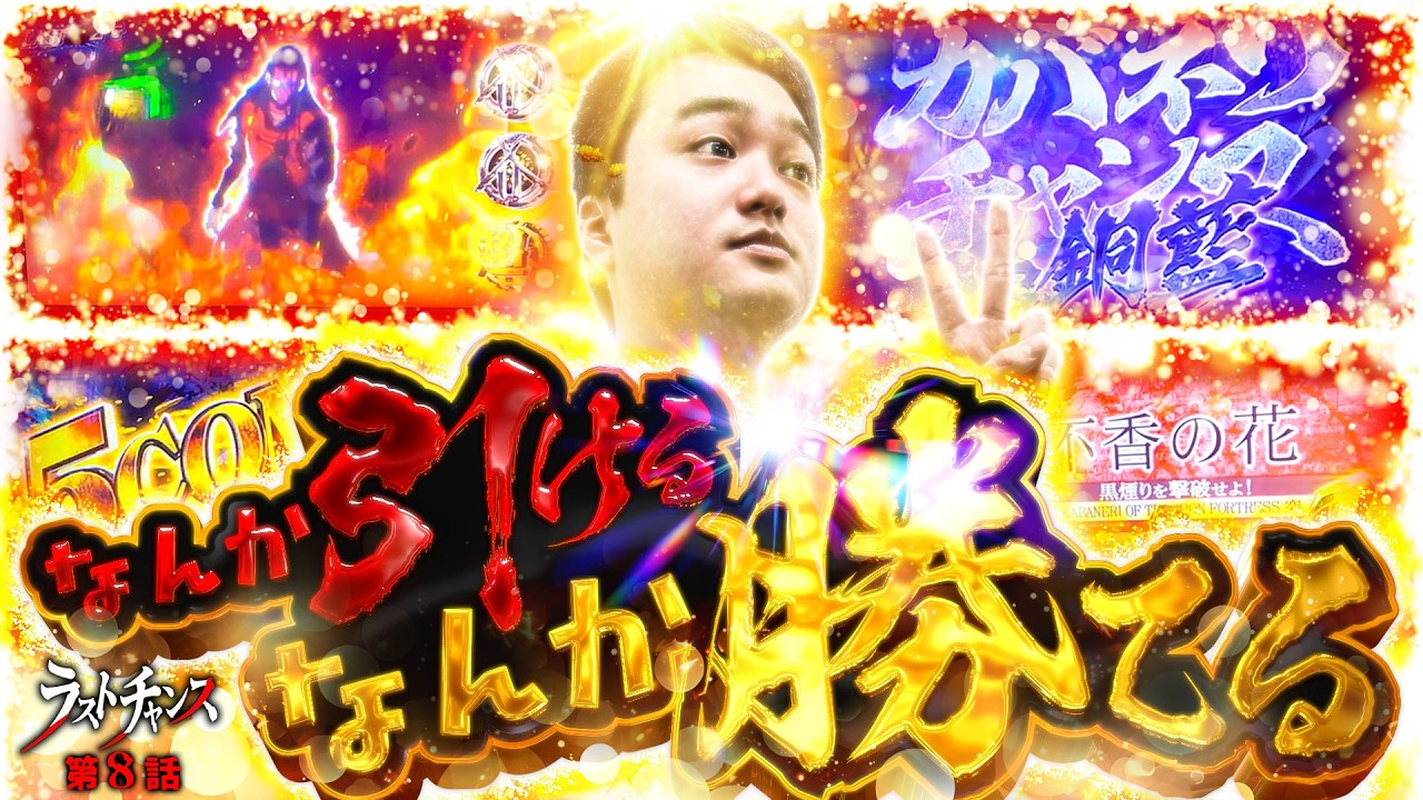 【スマスロ カバネリ】