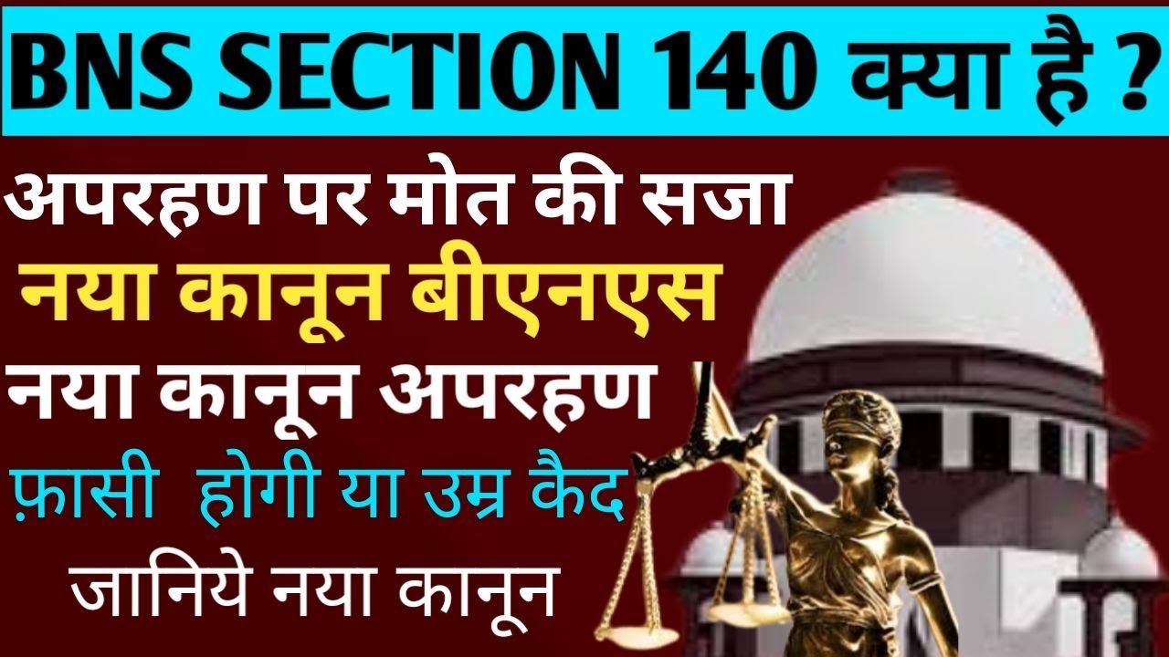 BNS Section 240 in Hindi, BNS 140, Section 140, Dhara 140 BNS