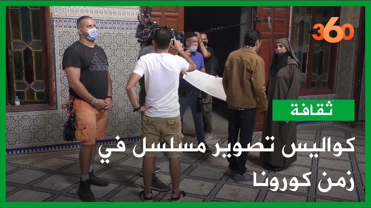 كواليس تصوير المسلسل المغربي الجديد 