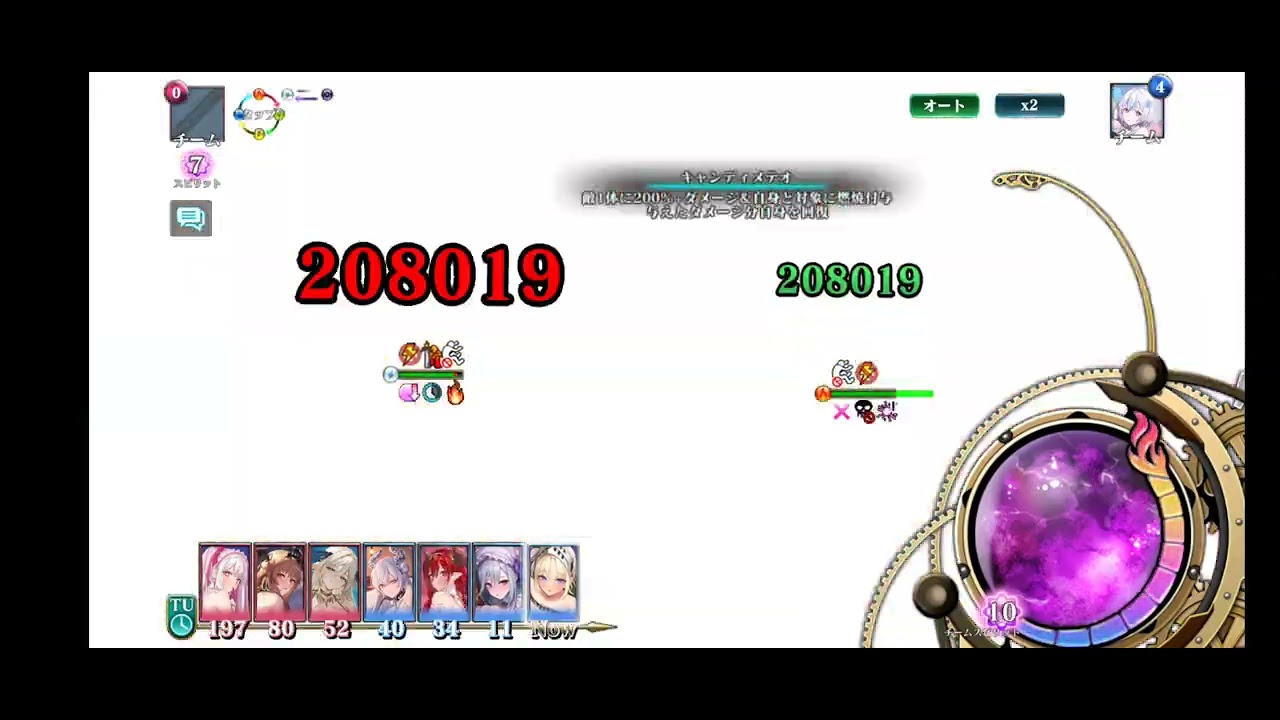 【エバーテイル】絶対神と愛の女神 EX10