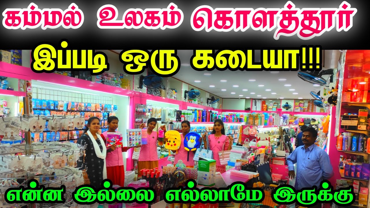 கம்மல் உலகம் 👌👌சென்னை கொளத்தூர்ல  இப்படி ஒரு கடையா👌Earrings, Cosmetics, Fancy Item, Bangles, Handbag