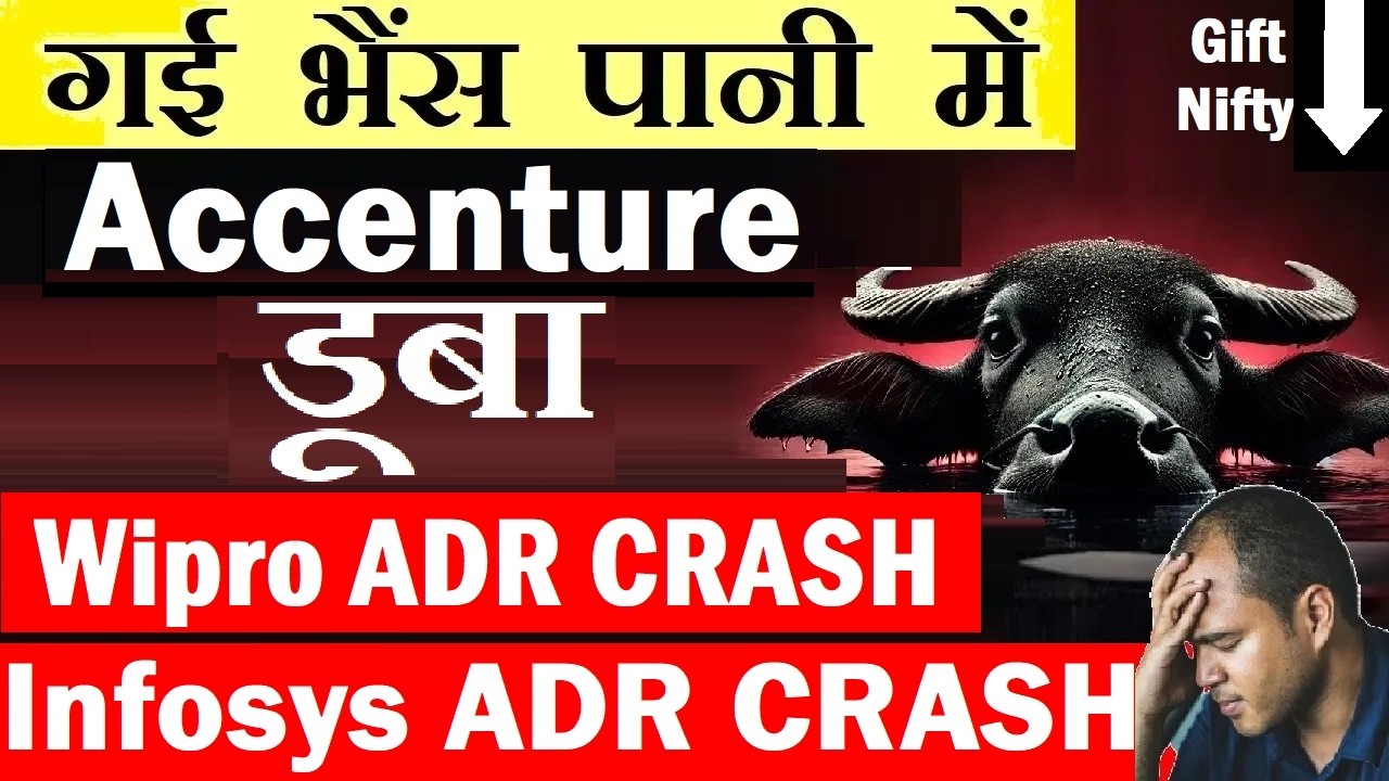 Accenture डूबा😭 ( Ai ने बर्बाद करदिया )🔴 Wipro ADR 7% CRASH🔴 Infosys ADR CRASH🔴 Gift Nifty🔴 Nifty IT