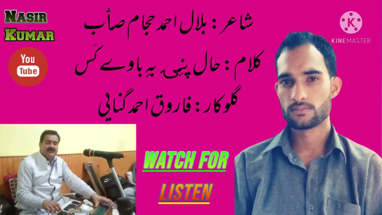 KALAM'E BILAL HAJAM SEAB|SINGAR FAROOQ AHMAD GANIE 