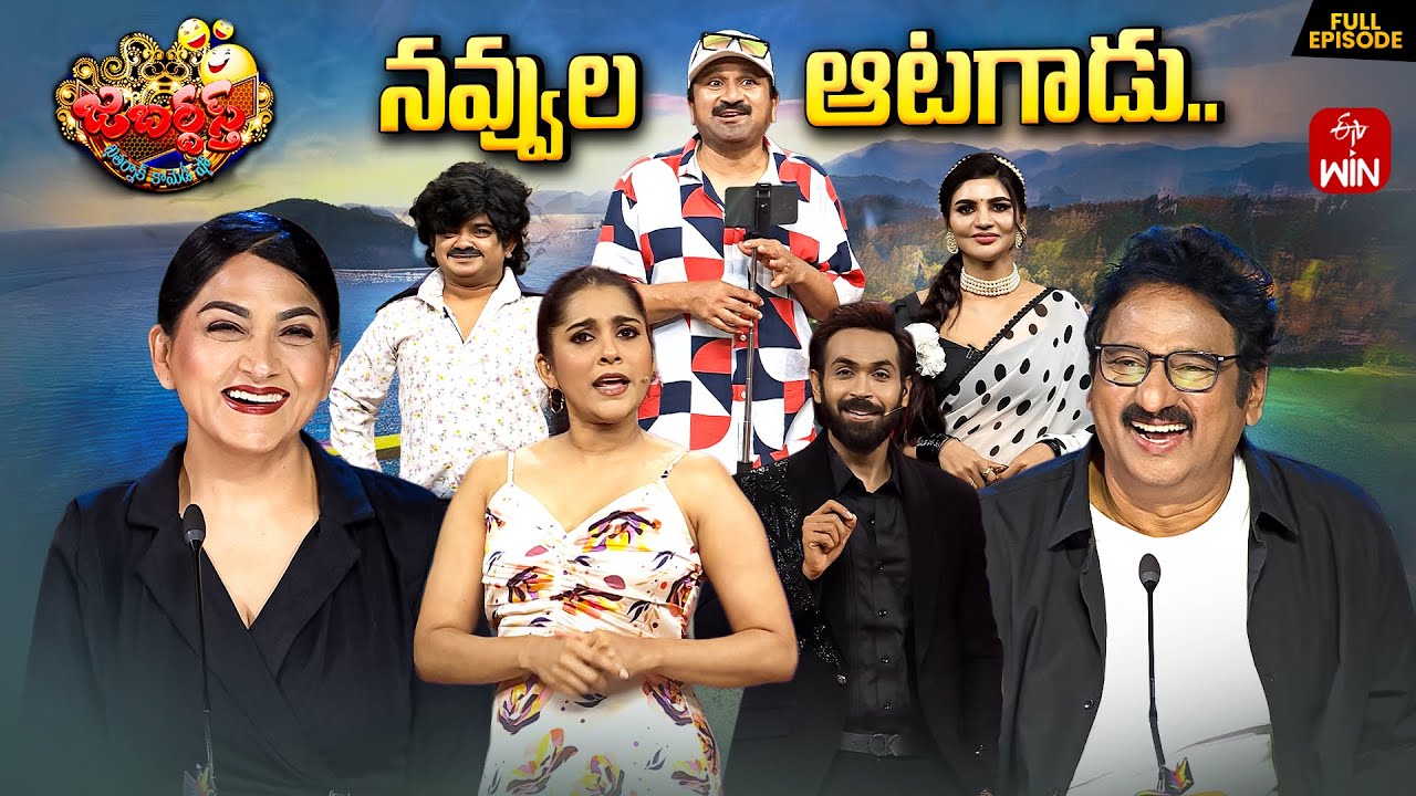Jabardasth | 5th December 2025 | Full Episode | Rashmi,Maanas,Mano ,Kushboo | ETV Telugu