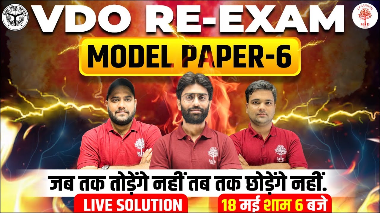 🔥VDO RE EXAM MODEL PAPER | HINDI/GK GS/REASONING MODEL PAPER | HINDI IMPORTANT QUESTIONS | VDO 2023