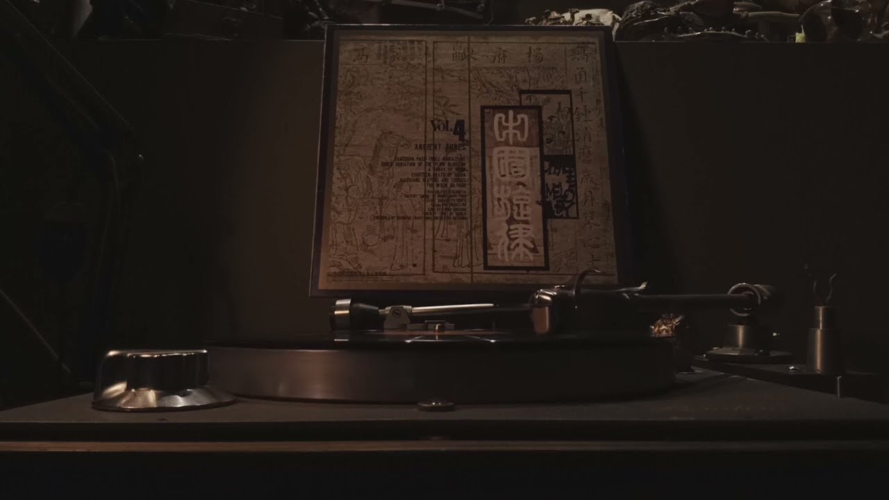 中國旋律（四）古曲/古琴與樂隊：瀟湘水雲（古琴演奏：龔一）/合奏：月兒高上海民族樂團演奏瞿春泉指揮/Chinese music
