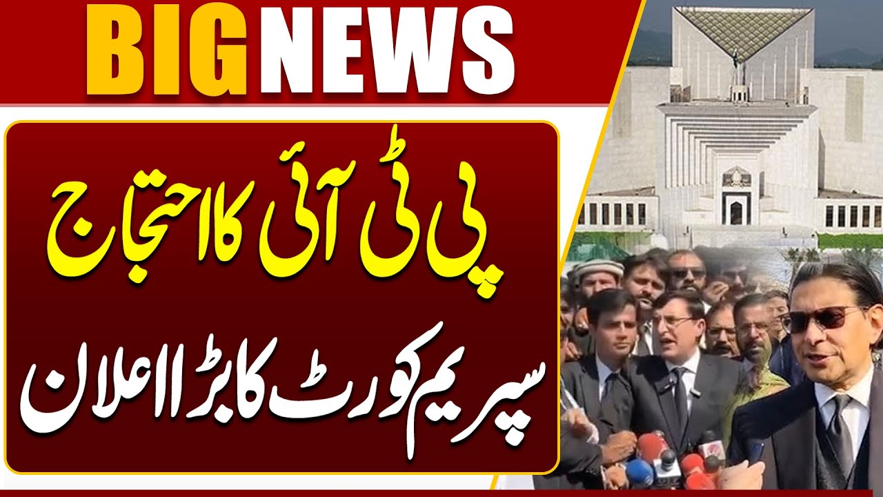 PTI Protest Update | Supreme Court’s Major Announcement | Imran Khan Latest News | Dunya News