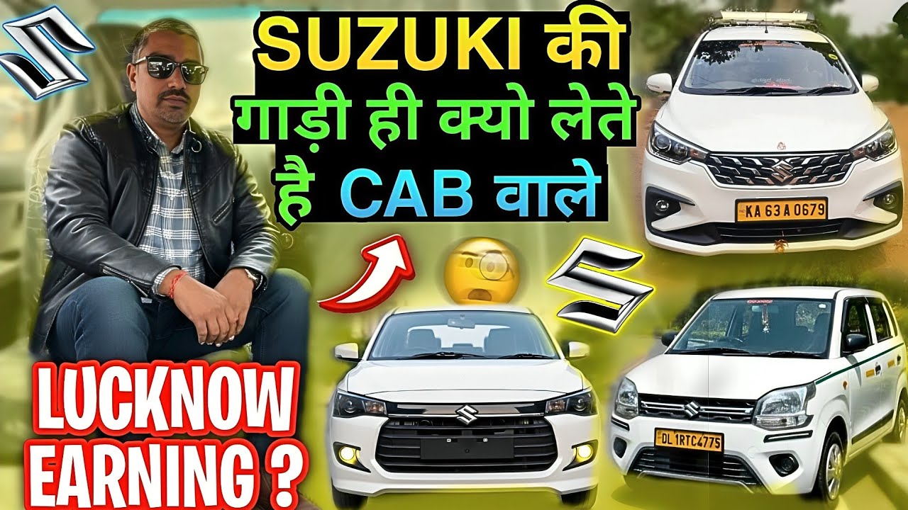Suzuki की Car ही क्यों पसंद है Cab Owners || New Ola Uber Drivet Earning || Best Car For Cab #dzire