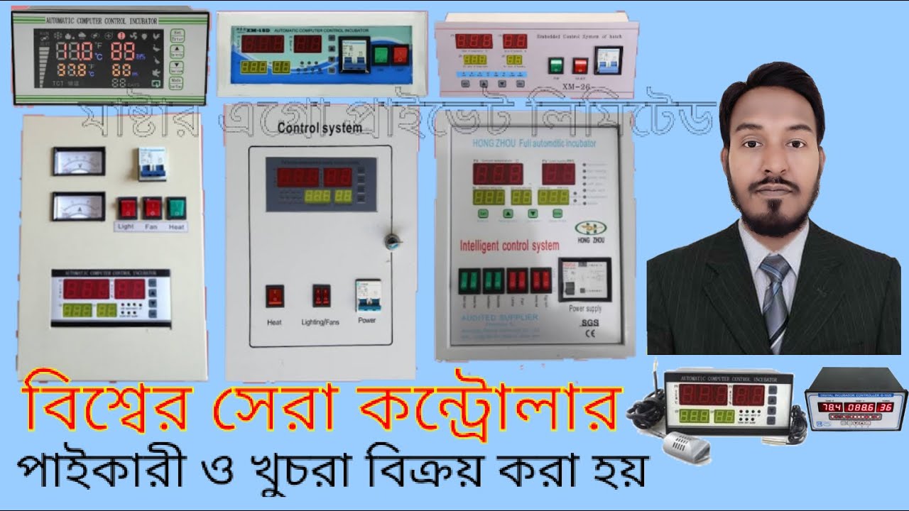 All the most popular incubator controller, high quality incubator controller,01918243231 01827017133