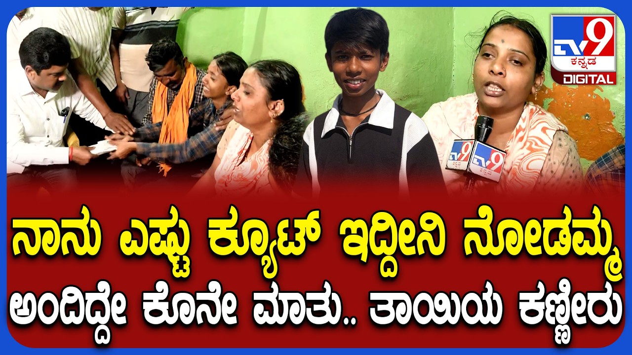 Sanket Murder Case: SSLC ವಿದ್ಯಾರ್ಥಿ ಸಂಕೇತ್ ಹತ್ಯೆ.. ಮಗನ ಕೊನೆಯ ಕ್ಷಣ ನೆನೆದು ತಾಯಿಯ ಆಕ್ರಂದನ | #TV9D