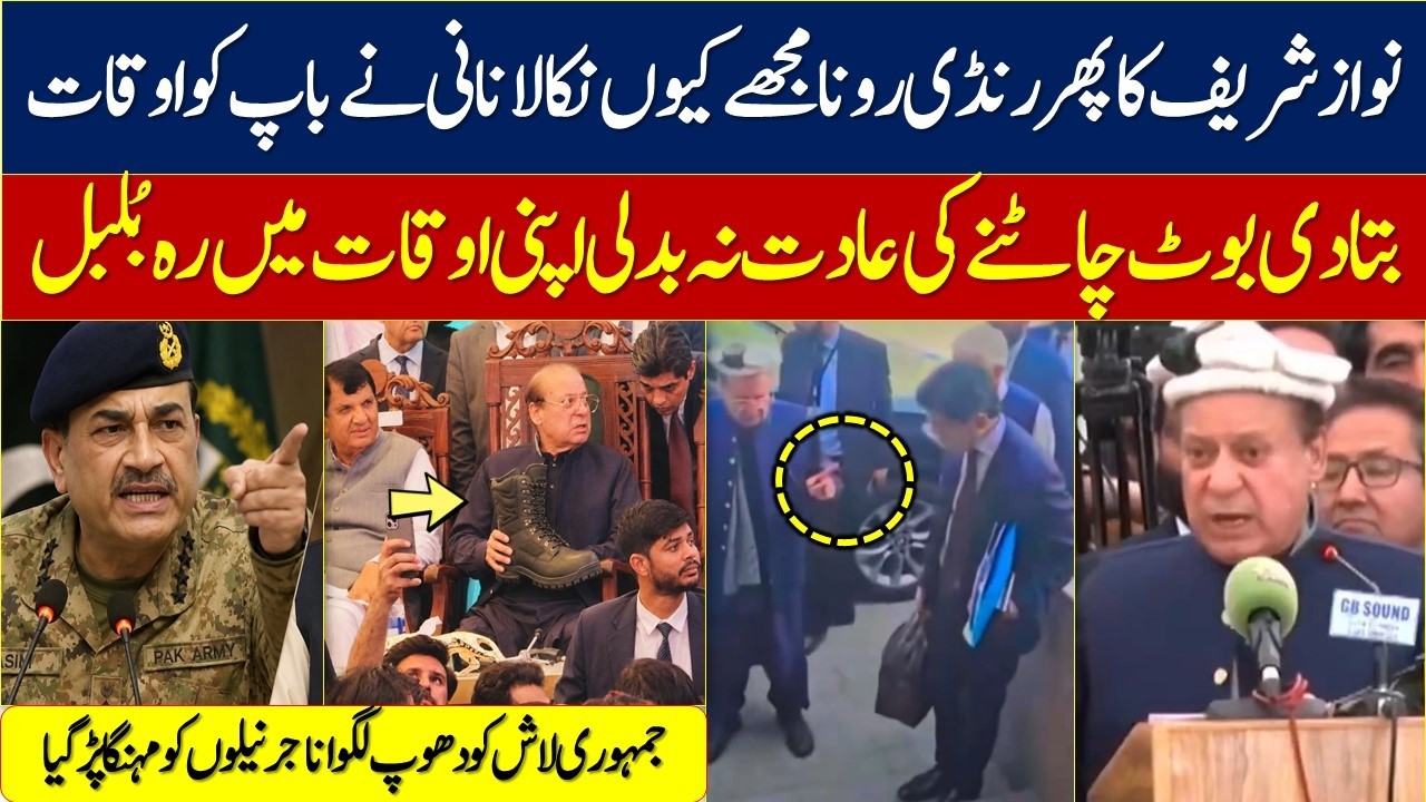 nawaz sharif gilgit baltistan || nawaz sharif speech today
