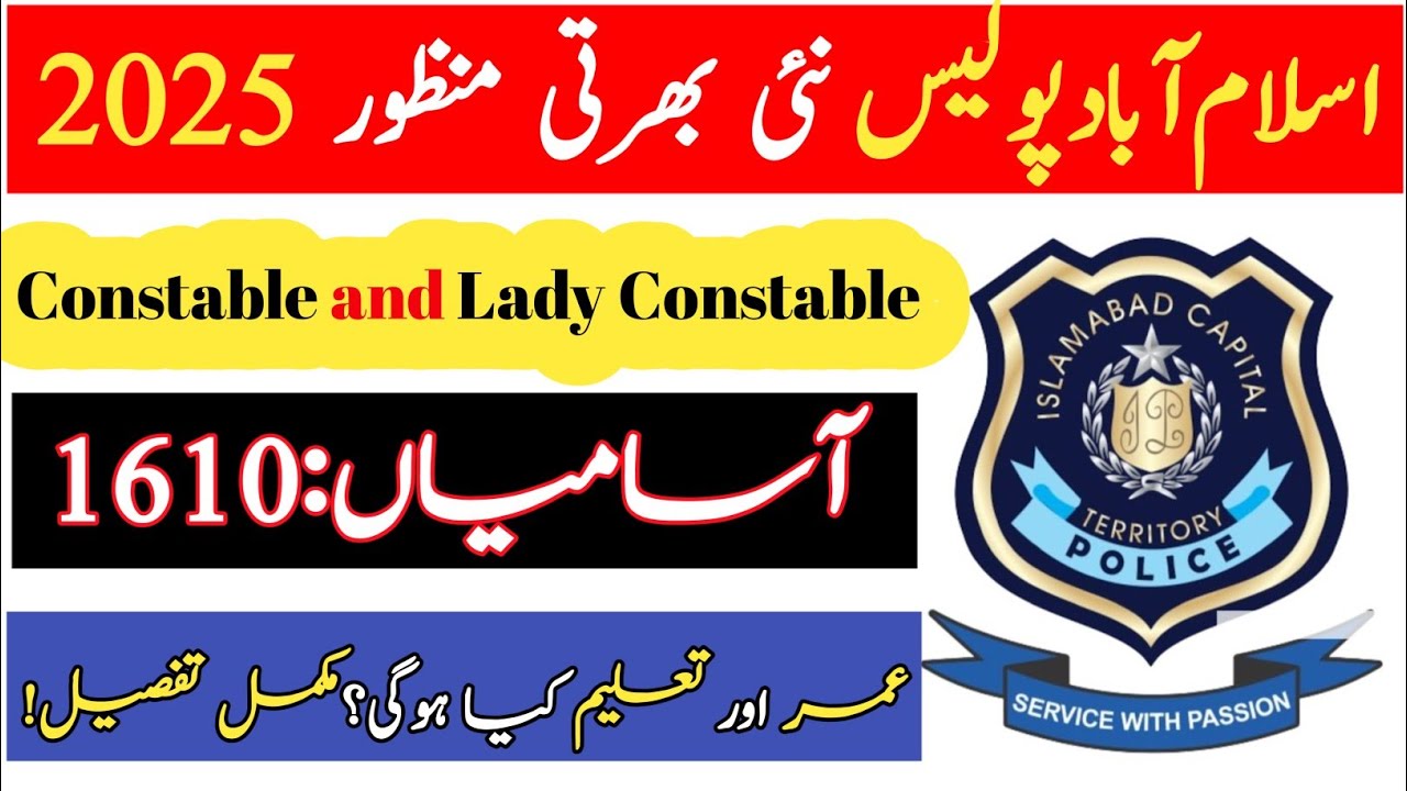 Upcoming Islamabad Police Jobs 2025 | ASI SI Constable Lady Constable Vacancies | Apply Online