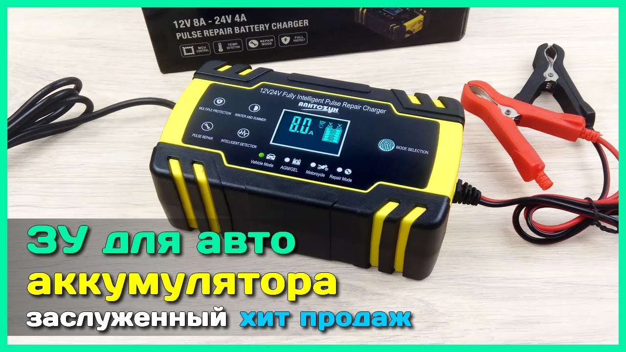 📦 Зарядник для авто АКБ AUTOZYX 🚗 - Высокая мощность и режим восстановления аккумулятора
