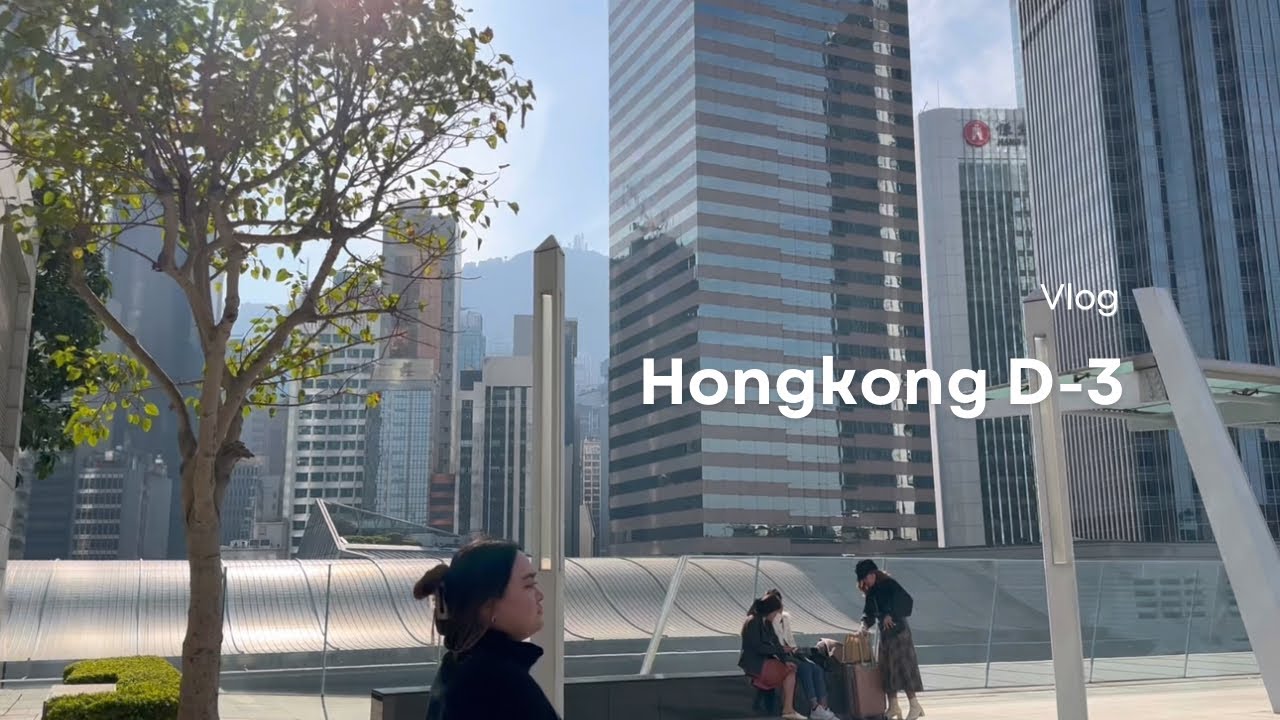 Hongkong day3 ฮ่องกงวันสุดท้ายบอกเลย สบายๆชิลมากก