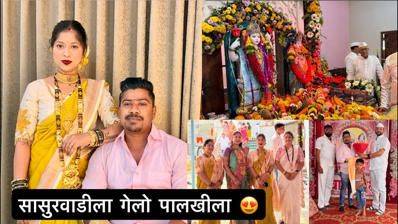 Vlog 785 | Sasarwadila Gelo Palkhila 🙏 | Family Vlog | Nayan Katekar Vlogs |