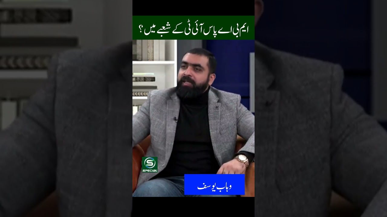 MBA get into IT @specialtvpk #specialtv
