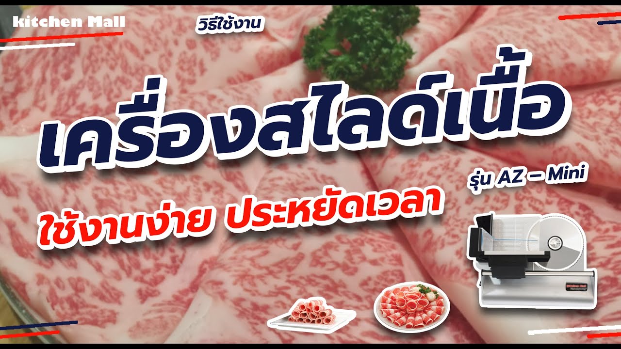วิธีใช้งานเครื่องสไลด์ตัวเล็กและวิธีการบำรุงรักษา