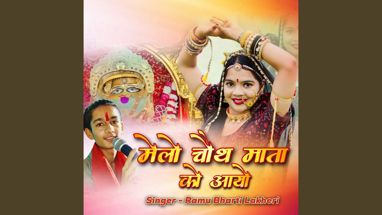 Melo Chauth Mata Ko Aayo