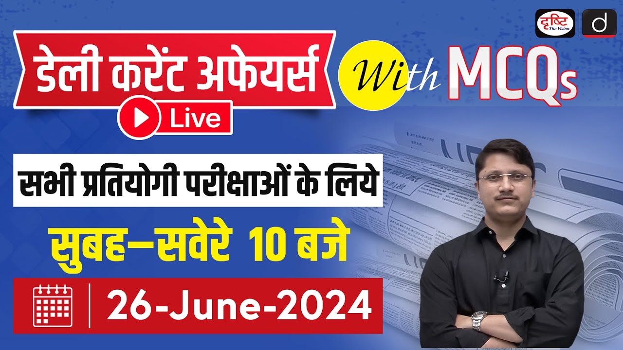 26 June 2024 Current Affairs | Daily Current Affairs with MCQs | Drishti PCS For Competitive Exam