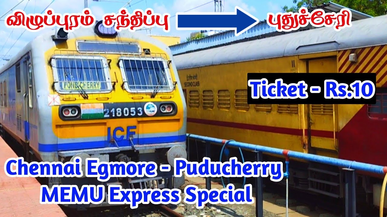 Villupuram Junction to Puducherry Train Journey  | Puducherry MEMU Express Special | Seenu Vlog 5