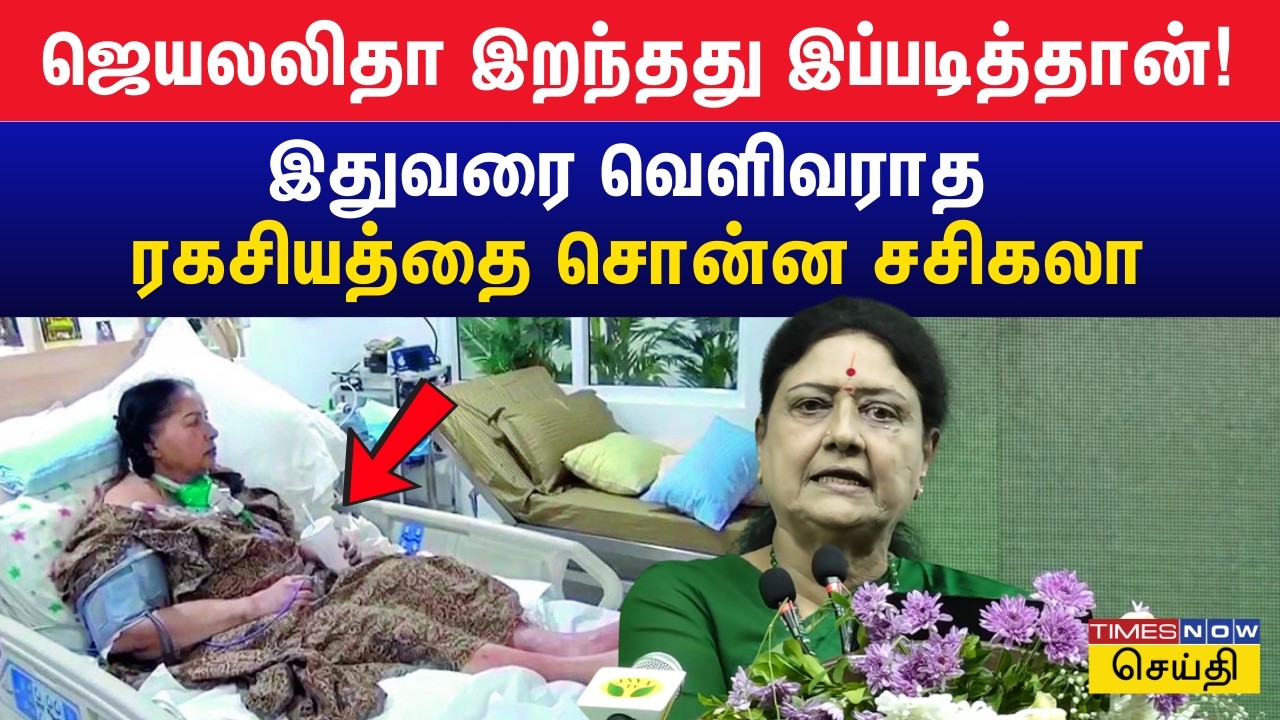 ஓ.பன்னீர் செல்வம் மீது எந்த குறையும் இல்லை.. பசும்பொன்னில் சசிகலா பேச்சு | Sasikala
