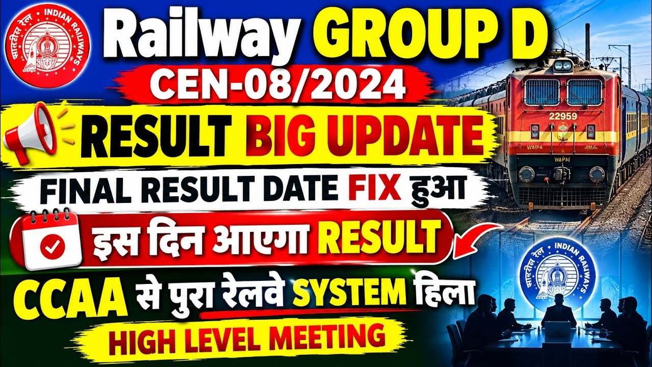 रेलवे GROUP D भर्ती CEN-08/2024 RESULT BIG UPDATE | इस दिन आएगा RESULT? CCAA पुरा रेलवे SYSTEM हिला 