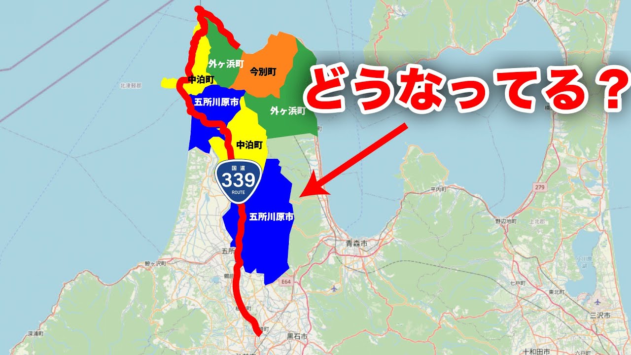 【階段国道】津軽半島の国道339号を走ったら、タイムスリップしたような感覚に襲われた【酷道】