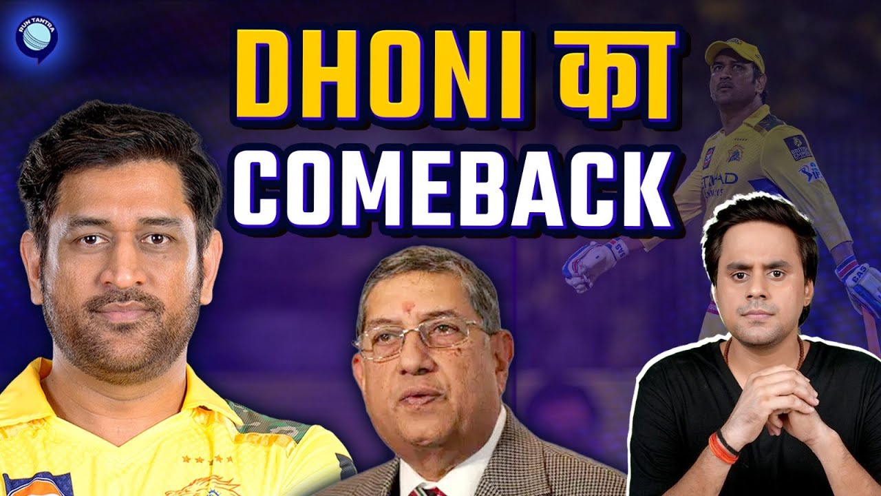 Why can Dhoni play IPL 2026? | @RJRaunac​