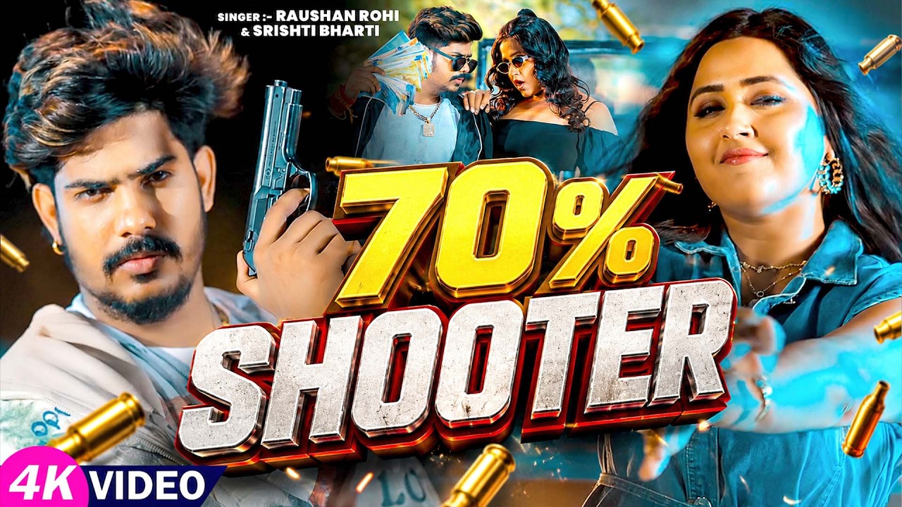 #Video | Ft. #Kajal Raghwani | 70 % शूटर | #Raushan Rohi | #Srishti Bharti | New Maghi Song 2026