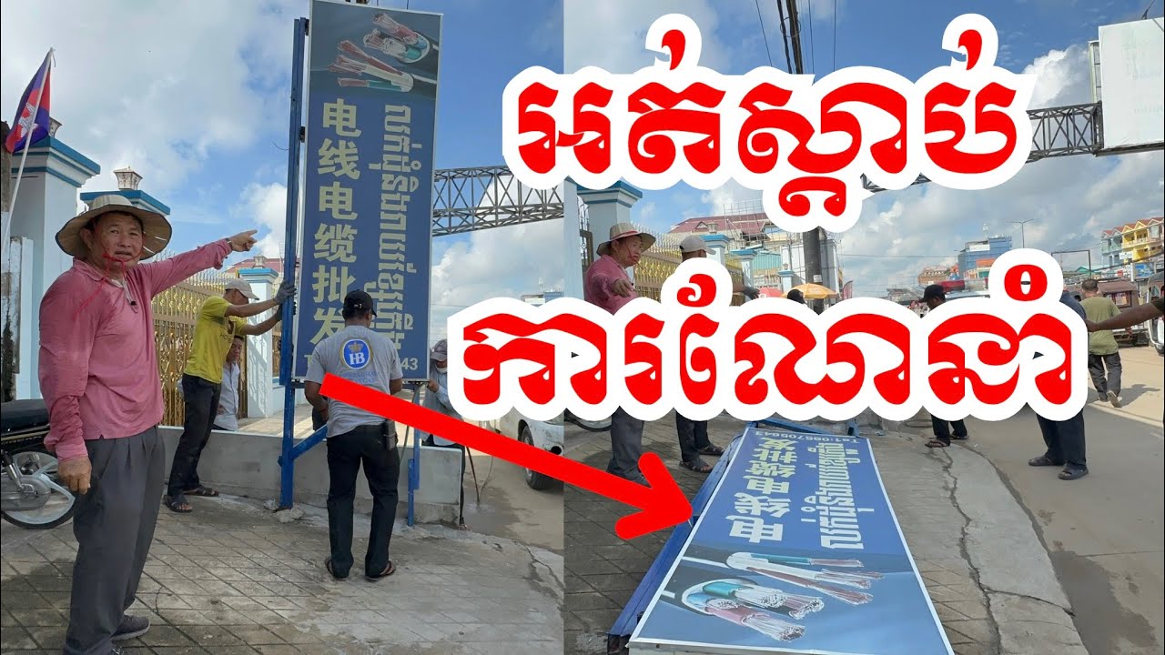 ប្រាប់ ៥ដង ហើយ អត់ស្តាប់ការណែនាំសោះ  កាត់លើកដាក់ឡាន ចប់រឿង! #cambodia #author #sidewalks #traffic