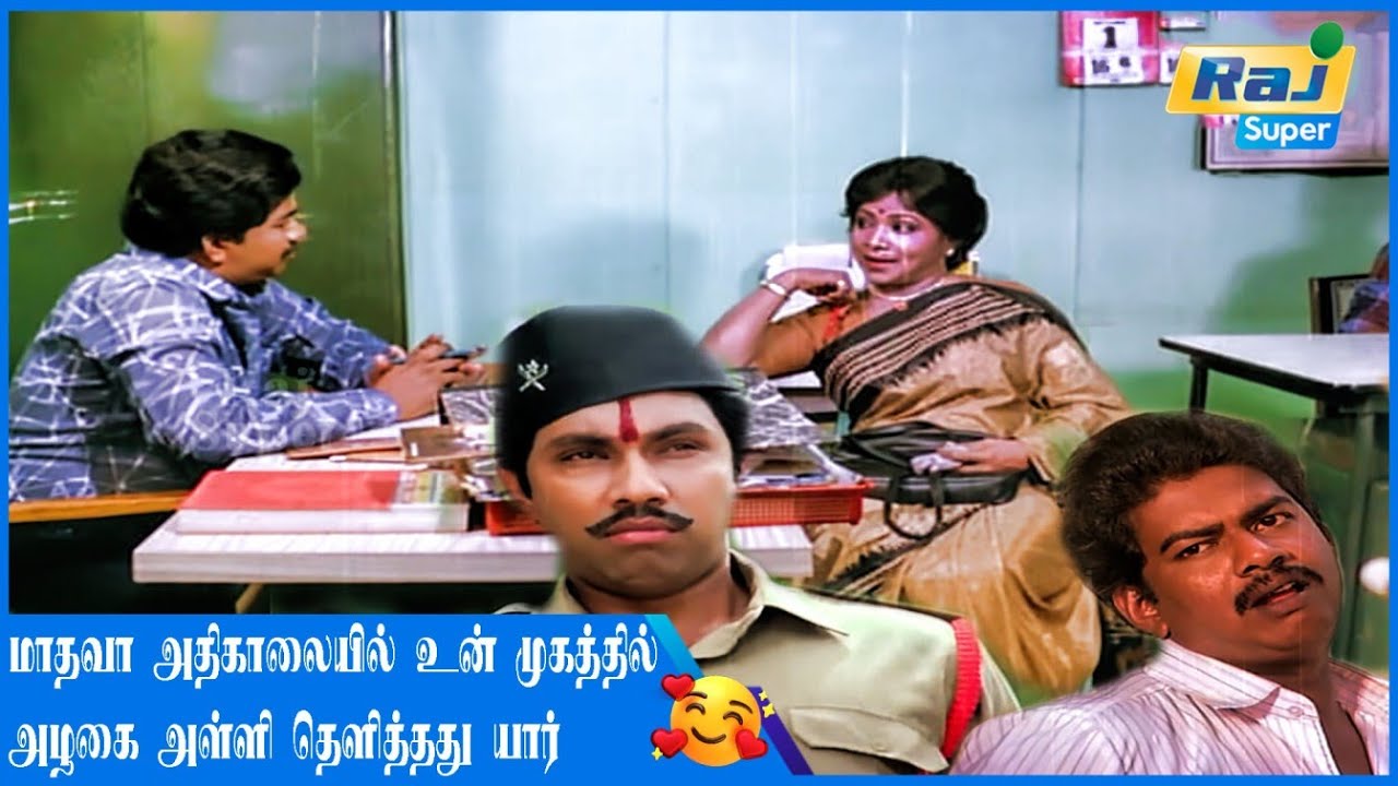 வீட்ல கொஞ்சம் பிரச்சனை இருக்கு நான் புறப்படுறேன் | Sathyaraj | Ambika | Janagaraj | Radha |Raj Super