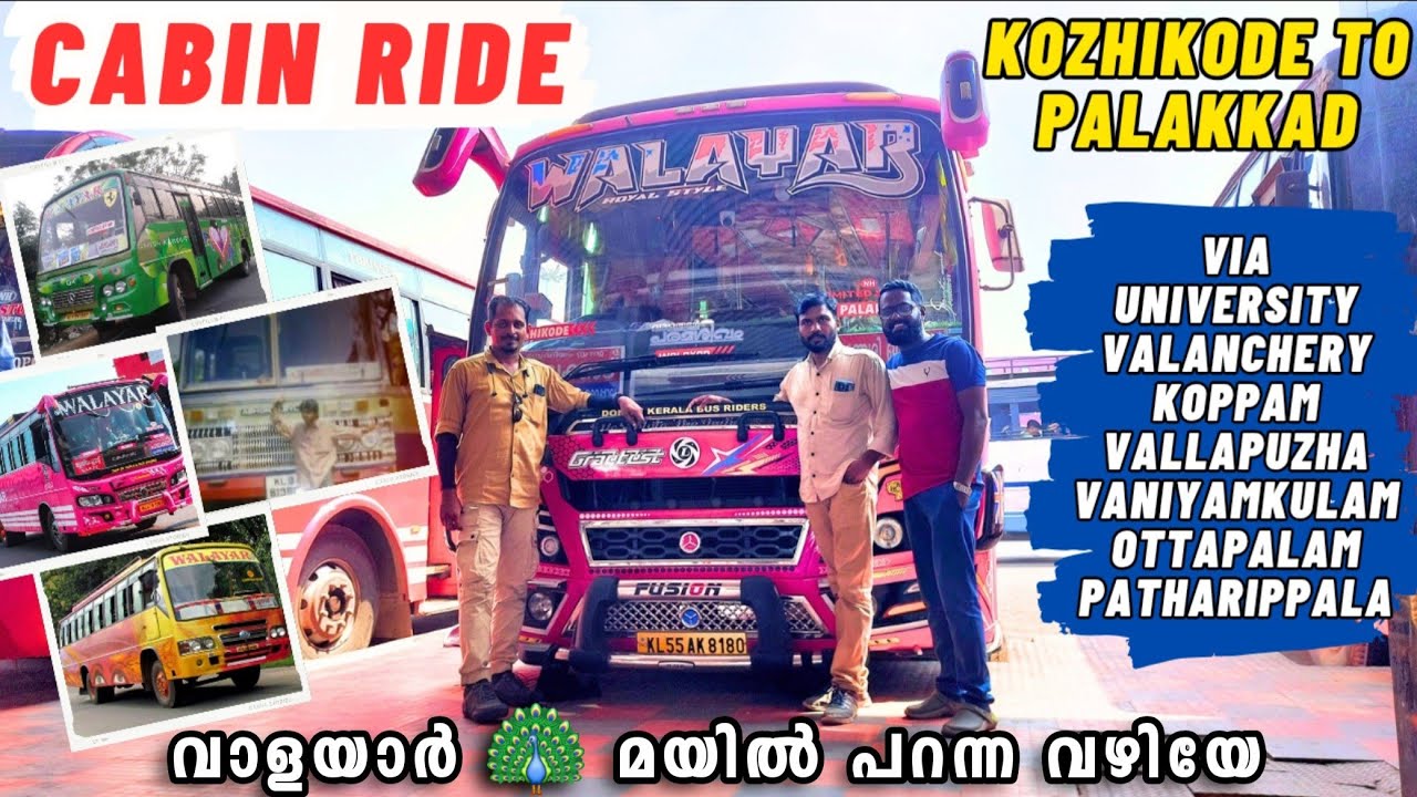 𝗪𝗔𝗟𝗔𝗬𝗔𝗥 Cabin Ride | 𝐊𝐨𝐳𝐡𝐢𝐤𝐨𝐝𝐞 𝐭𝐨 𝐏𝐚𝐥𝐚𝐤𝐤𝐚𝐝 𝐕𝐢𝐚 𝐎𝐭𝐭𝐚𝐩𝐚𝐥𝐚𝐦 | 𝗠𝗔𝗬𝗜𝗟𝗩𝗔𝗛𝗔𝗡𝗔𝗠 Permit | മയിൽ 🦚 പറന്ന വഴിയേ