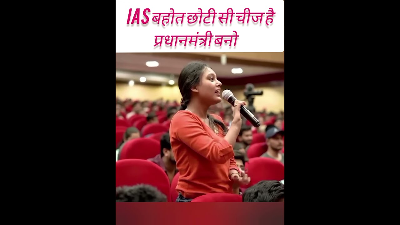 IAS बहोत छोटीसी चीज है प्रधानमंत्री बनो 🔥 by avadh ojha sr #avadhojhasir #motivation #shorts